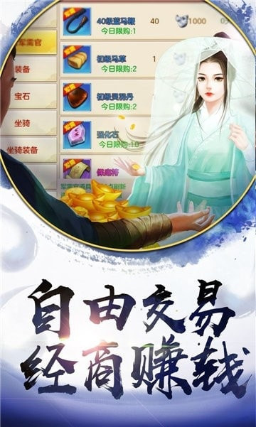 决战天墉城截图