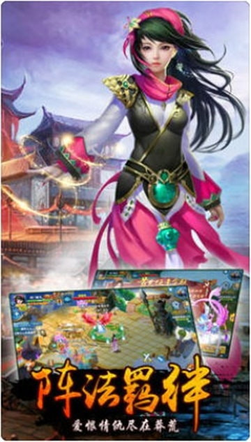 斩魔封神截图