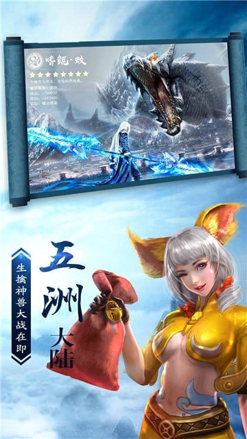 风云九州截图