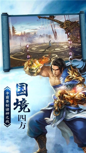 风云九州截图