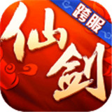 仙剑奇侠传3D回合安卓版