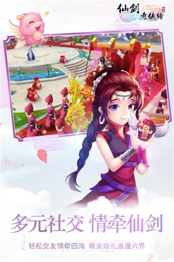 仙剑奇侠传3D回合安卓版截图