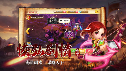 卧龙无双传截图