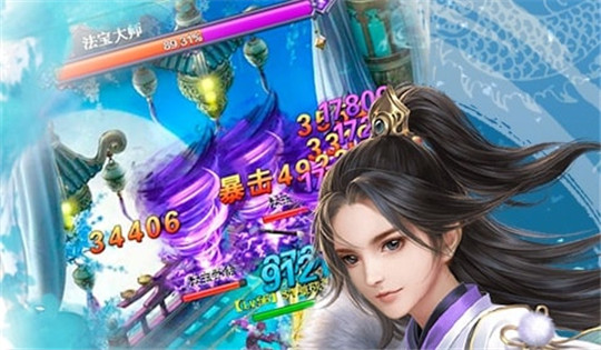幻剑传说截图