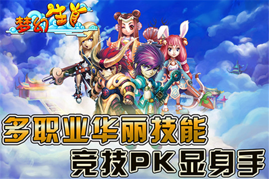 梦幻生肖截图