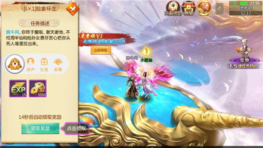 降龙外传截图