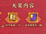 拼运气?《火影忍者OL》手游竟送4星二代火影千手扉间?