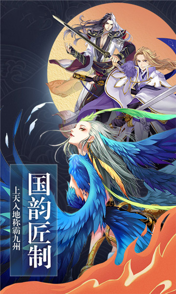 太古乾坤手游截图