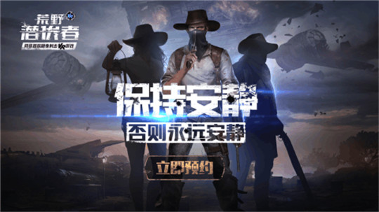 荒野潜伏者手机版截图
