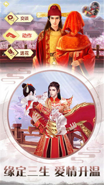成仙手游截图