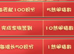 《推理学院》热闹家族争霸赛！官方定制奖励曝光