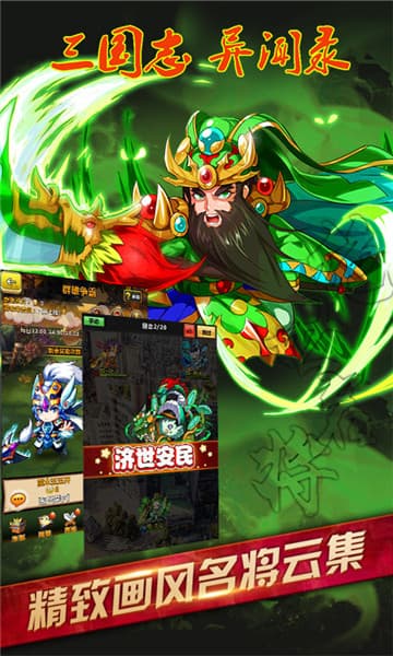群雄异闻录截图