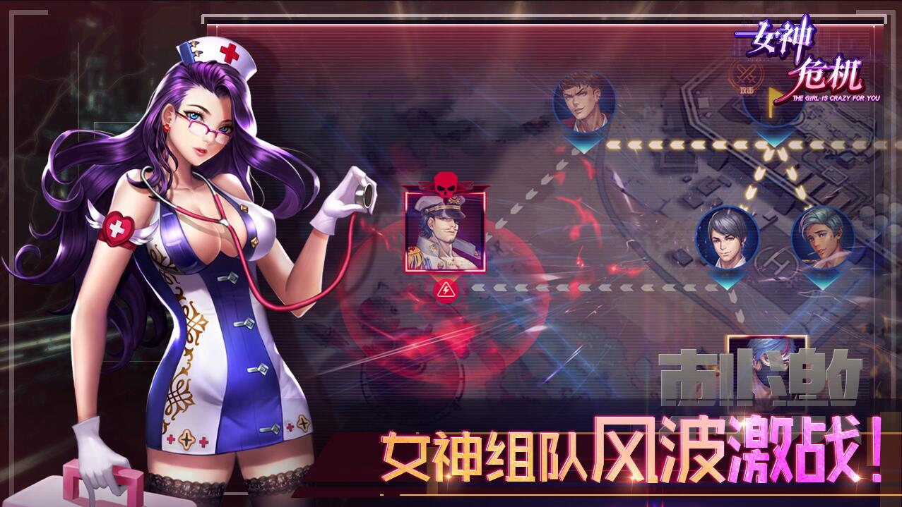 女神危机截图