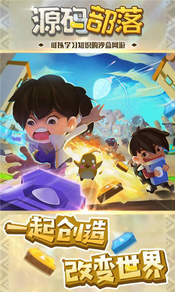 源码部落截图