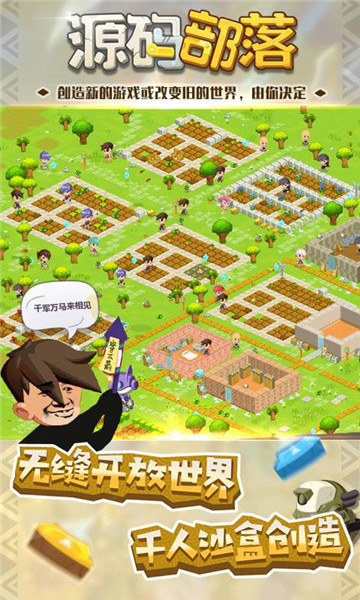 源码部落截图