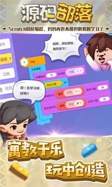 源码部落截图