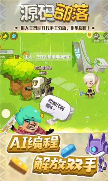 源码部落截图