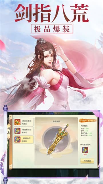 九霄风云录苹果版截图