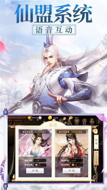 九霄风云录苹果版截图