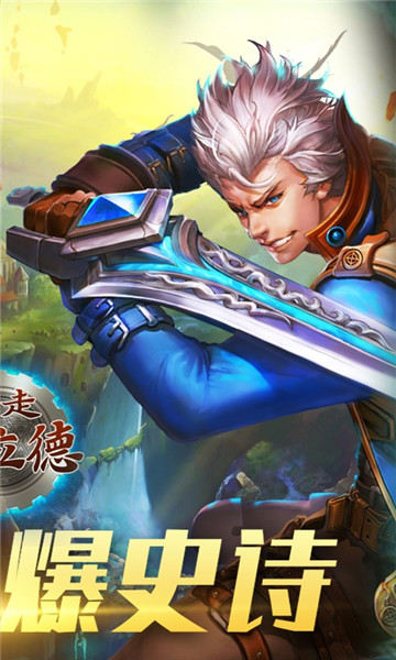 暴走阿拉德截图
