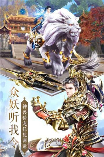 太古神王手游截图
