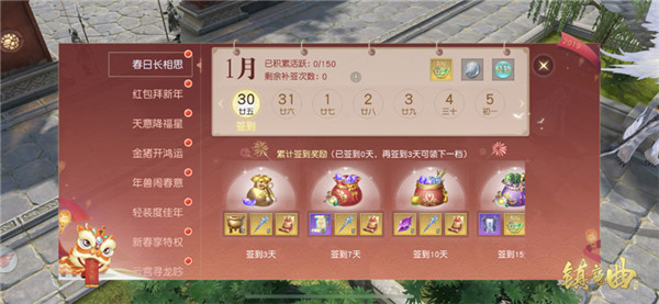 【图2】春日长相思，签到拿好礼.jpg