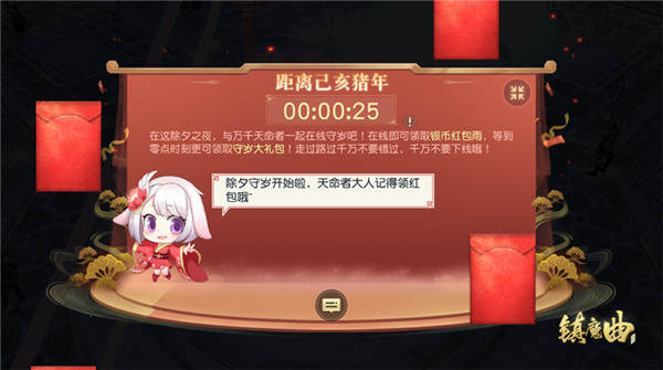 【图9】除夕当天同守岁，共迎福猪新年到.jpg