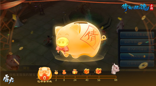 图7：金猪迎春纳福送礼.jpg