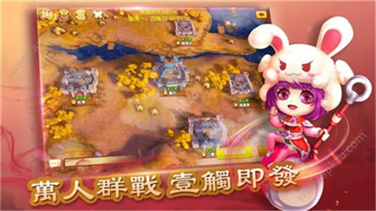 三国之旅截图