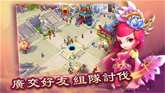 三国之旅截图