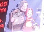 《月圆之夜》新版本新玩法 温情广告登陆北京火车站
