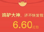 讨红包的新姿势 《大话西游》手游推出讨红包神器
