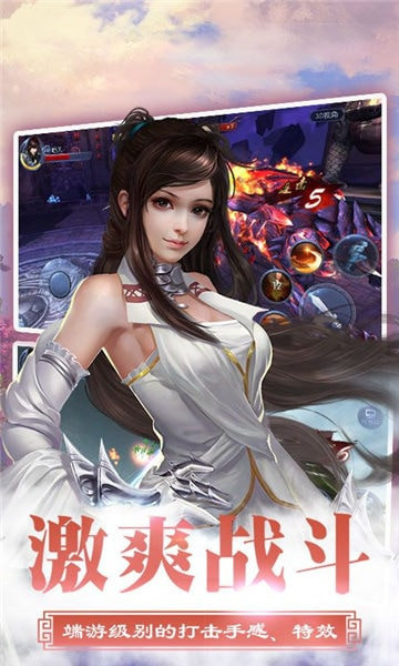 上古斗破BT版截图
