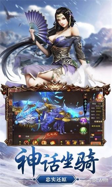 凌云记手游截图