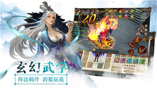 幽冥封魔录截图
