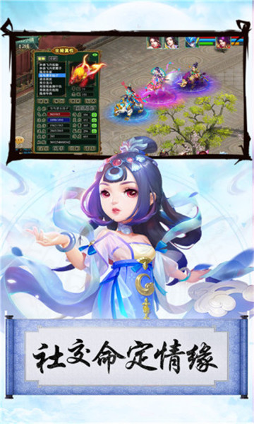 梦幻真心截图