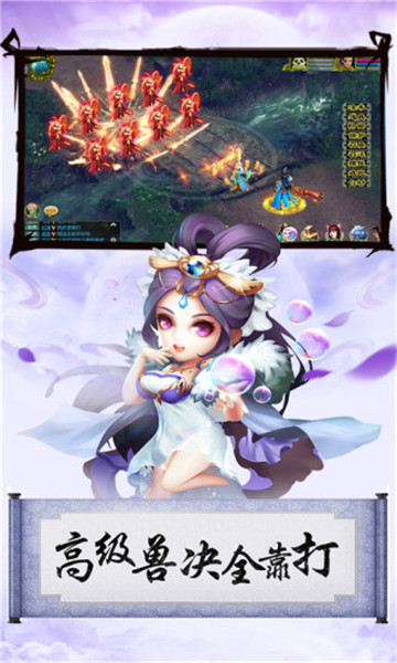 梦幻真心截图
