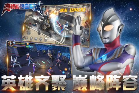 奥特曼银河超人截图