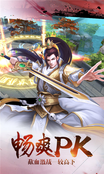 侠剑奇缘截图