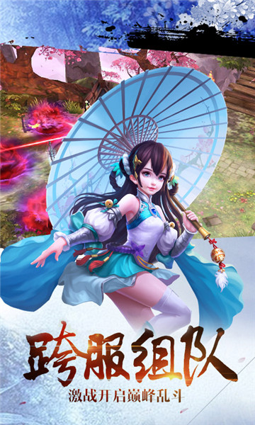 侠剑奇缘截图