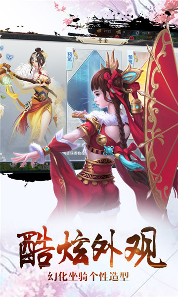 侠剑奇缘截图