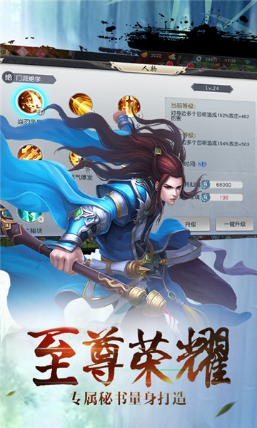 侠剑奇缘截图