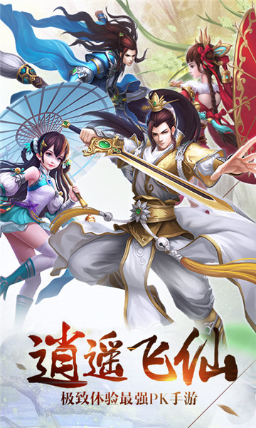 侠剑奇缘截图