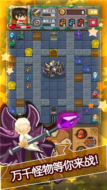 魔塔无尽的轮回截图