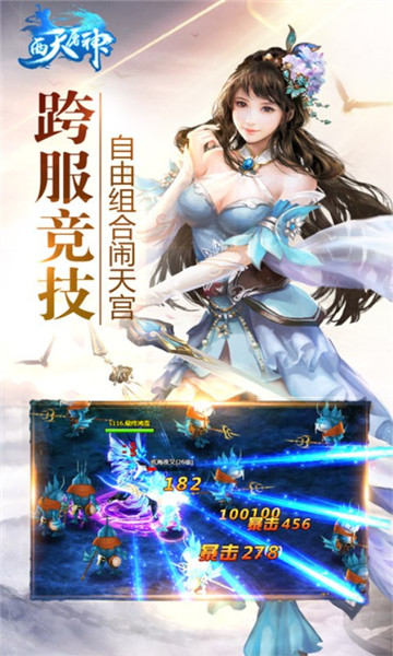 西天屠神截图