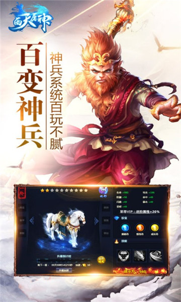 西天屠神截图