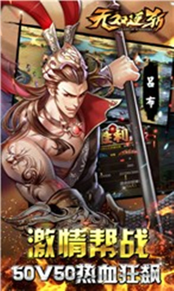 无双连斩截图