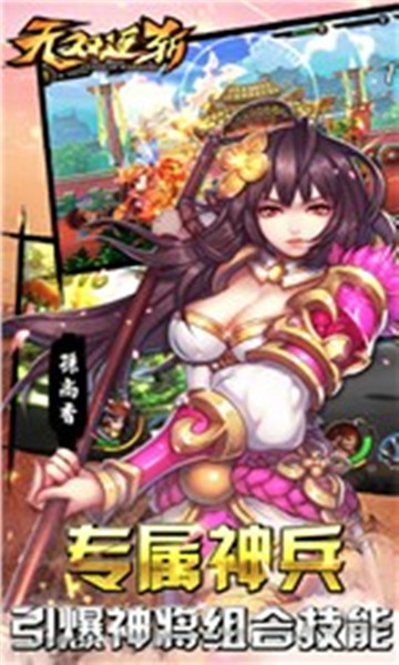 无双连斩截图
