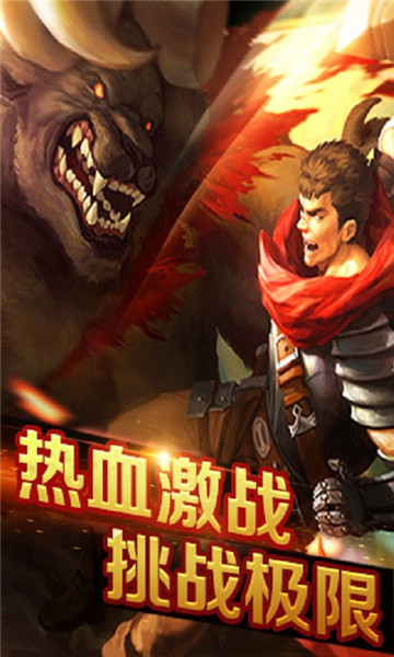 烙印战士截图