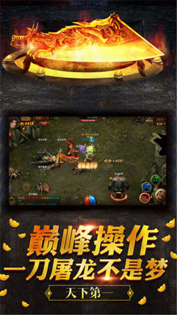 沙场烈火截图